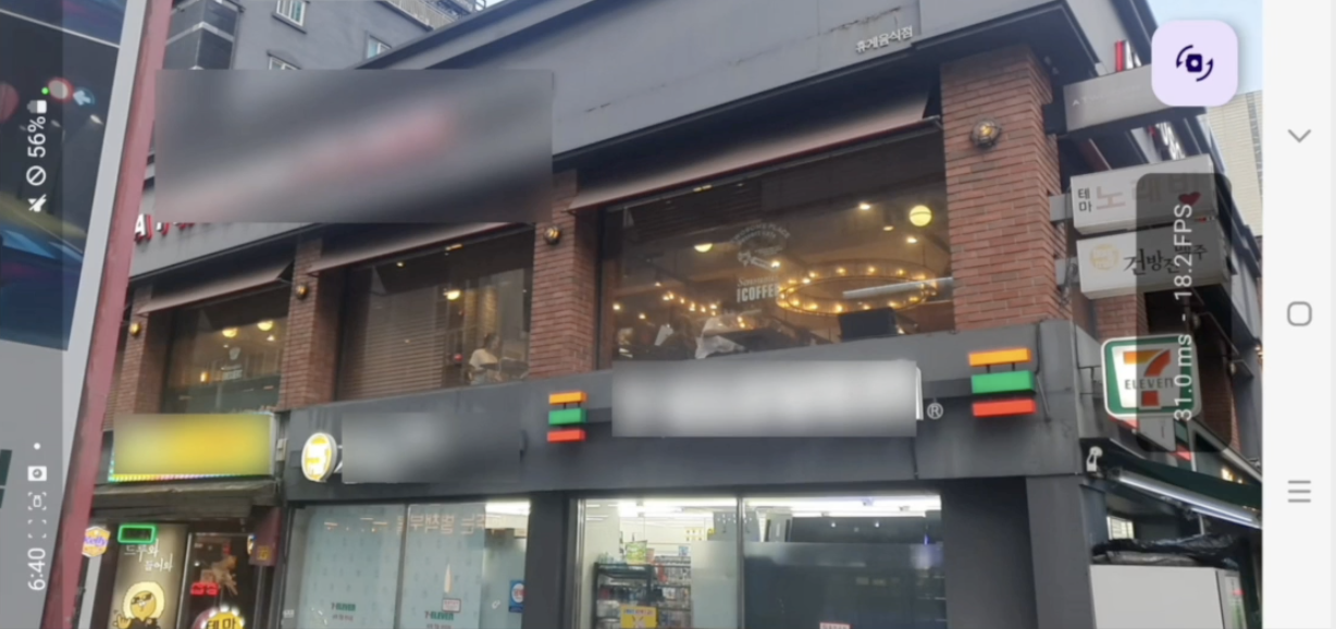 On-Device Real-Time Blurring (SNU Ambient AI — 1st Prize)